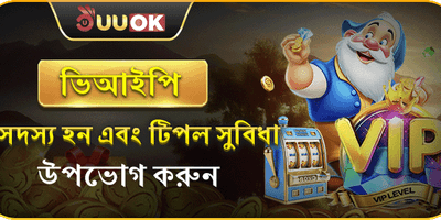 09bat ভিআইপি মেম্বারশিপ এবং বোনাস অফার