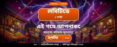 সেরা ক্যাসিনো গেম খেলুন