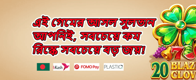 স্পেশাল স্লট বোনাস