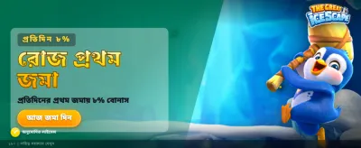 09bat গেম অপশন