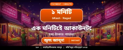 09bat গেমিং এক্সপেরিয়েন্স