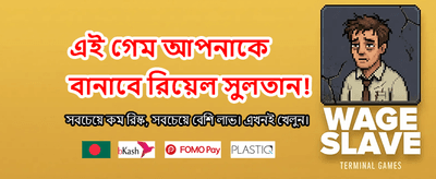 দ্রুত ডিপোজিট ও উইথড্রয়াল